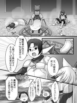 [茶畑に生えた筍 (倉塚りこ、いが扇風機)] 一般兵士アキラが四天王タマモを使い魔にできたワケ [DL版]_33