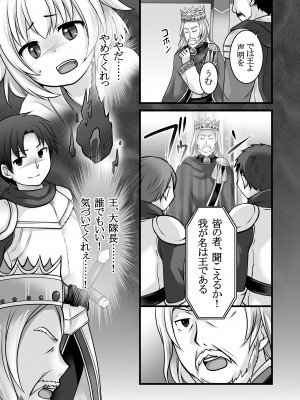 [茶畑に生えた筍 (倉塚りこ、いが扇風機)] 一般兵士アキラが四天王タマモを使い魔にできたワケ [DL版]_29