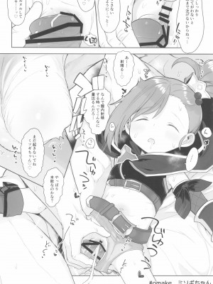 (C99) [けれの帝国 (けれの)] 8才児とイチャラブちゅっちゅ犯罪えっちしてもいいよ (プリンセスコネクト!Re-Dive)_31