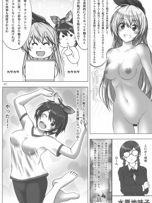 (C99) [珍獣ムフィ (大仁田ヒロユキ、西野タマ、マッシュさん)] レンタル彼女たちと3密したい本 (彼女、お借りします)_09