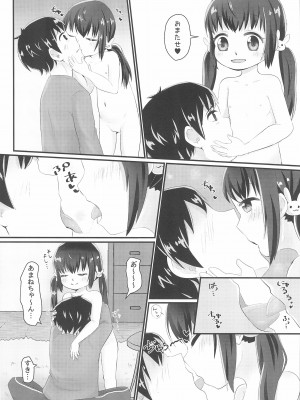 (C99) [柑橘堂 (莱夢)] 甘寧ちゃんにあまえたいっ!!_06