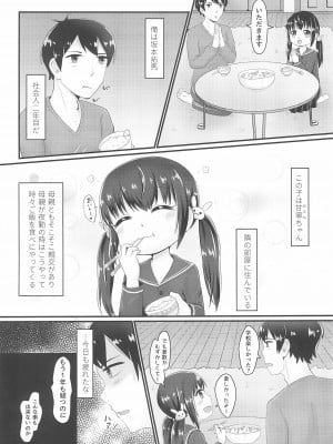 (C99) [柑橘堂 (莱夢)] 甘寧ちゃんにあまえたいっ!!_03