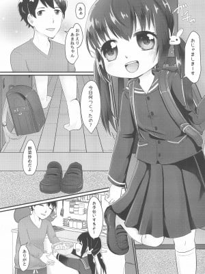 (C99) [柑橘堂 (莱夢)] 甘寧ちゃんにあまえたいっ!!_02