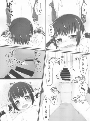 (C99) [柑橘堂 (莱夢)] 甘寧ちゃんにあまえたいっ!!_16