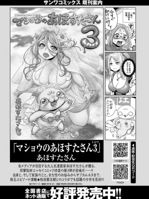 コミックマショウ 2022年4月号 [DL版]_247