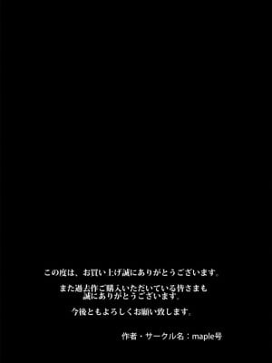 [maple号] ダブルアンチ 最低最悪な仕返し_22