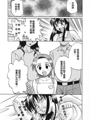 [馬波平]ちなつのつかいがた[雷电将军汉化]