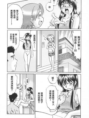 [馬波平]ちなつのつかいがた[雷电将军汉化]_02