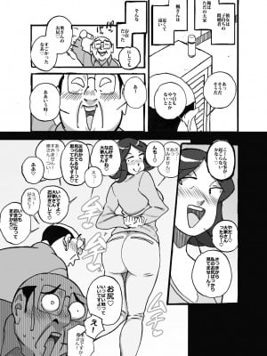 [maple号] ムフフな大家さん アパートに住むムチ尻人妻との妄想がなんと現実に!_07