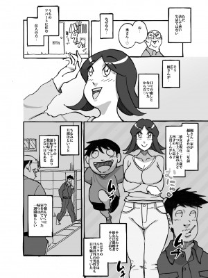 [maple号] ムフフな大家さん アパートに住むムチ尻人妻との妄想がなんと現実に!_06