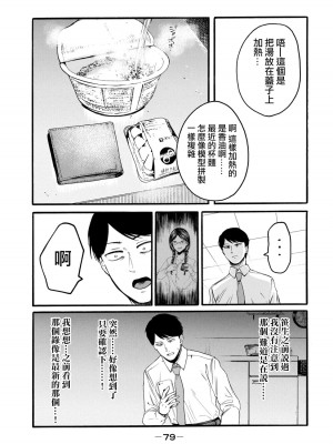 [Hasebe Souutsu] 百合花園也有蟲 ch1-3 [Chinese] [沒有漢化]_080