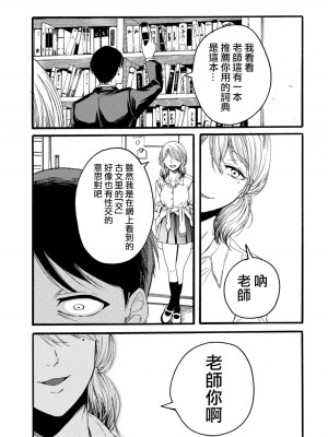 [Hasebe Souutsu] 百合花園也有蟲 ch1-3 [Chinese] [沒有漢化]_028