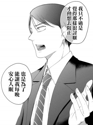 [Hasebe Souutsu] 百合花園也有蟲 ch1-3 [Chinese] [沒有漢化]_099