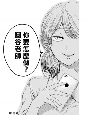 [Hasebe Souutsu] 百合花園也有蟲 ch1-3 [Chinese] [沒有漢化]_048