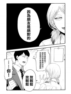 [Hasebe Souutsu] 百合花園也有蟲 ch1-3 [Chinese] [沒有漢化]_096