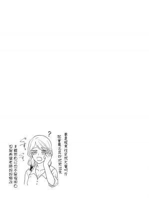 [Hasebe Souutsu] 百合花園也有蟲 ch1-3 [Chinese] [沒有漢化]_082