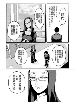 [Hasebe Souutsu] 百合花園也有蟲 ch1-3 [Chinese] [沒有漢化]_011