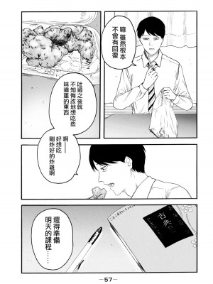 [Hasebe Souutsu] 百合花園也有蟲 ch1-3 [Chinese] [沒有漢化]_058