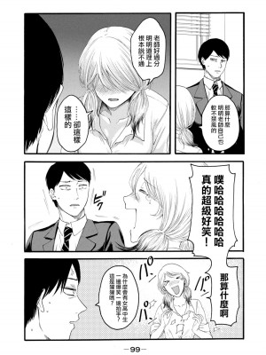 [Hasebe Souutsu] 百合花園也有蟲 ch1-3 [Chinese] [沒有漢化]_100