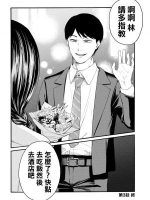 [Hasebe Souutsu] 百合花園也有蟲 ch1-3 [Chinese] [沒有漢化]_103