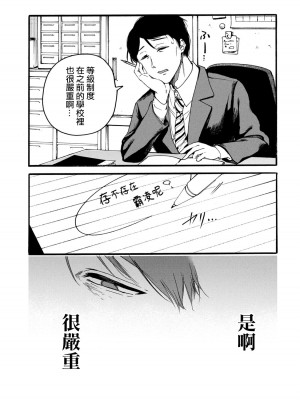 [Hasebe Souutsu] 百合花園也有蟲 ch1-3 [Chinese] [沒有漢化]_026