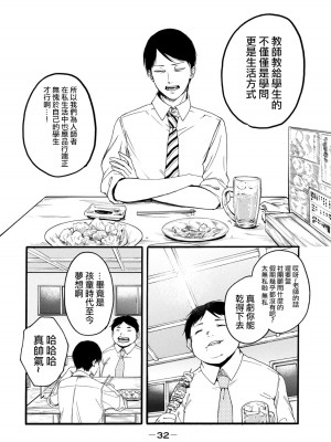 [Hasebe Souutsu] 百合花園也有蟲 ch1-3 [Chinese] [沒有漢化]_033