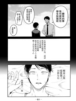 [Hasebe Souutsu] 百合花園也有蟲 ch1-3 [Chinese] [沒有漢化]_062