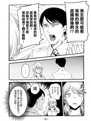 [Hasebe Souutsu] 百合花園也有蟲 ch1-3 [Chinese] [沒有漢化]_052