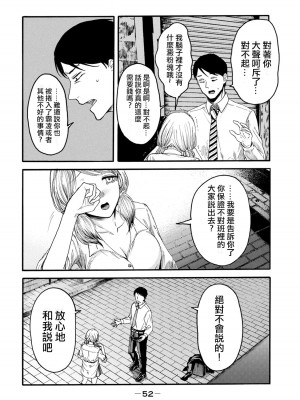 [Hasebe Souutsu] 百合花園也有蟲 ch1-3 [Chinese] [沒有漢化]_053