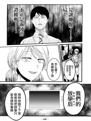 [Hasebe Souutsu] 百合花園也有蟲 ch1-3 [Chinese] [沒有漢化]_045