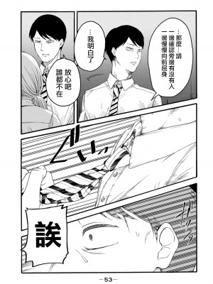 [Hasebe Souutsu] 百合花園也有蟲 ch1-3 [Chinese] [沒有漢化]_054