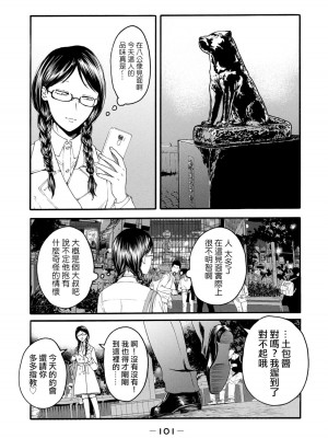 [Hasebe Souutsu] 百合花園也有蟲 ch1-3 [Chinese] [沒有漢化]_102