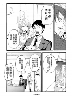 [Hasebe Souutsu] 百合花園也有蟲 ch1-3 [Chinese] [沒有漢化]_094