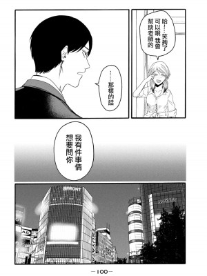 [Hasebe Souutsu] 百合花園也有蟲 ch1-3 [Chinese] [沒有漢化]_101