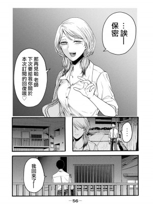 [Hasebe Souutsu] 百合花園也有蟲 ch1-3 [Chinese] [沒有漢化]_057