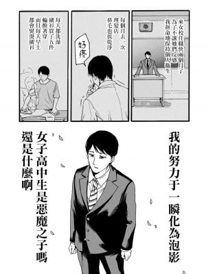 [Hasebe Souutsu] 百合花園也有蟲 ch1-3 [Chinese] [沒有漢化]_008