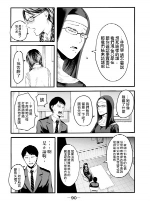 [Hasebe Souutsu] 百合花園也有蟲 ch1-3 [Chinese] [沒有漢化]_091