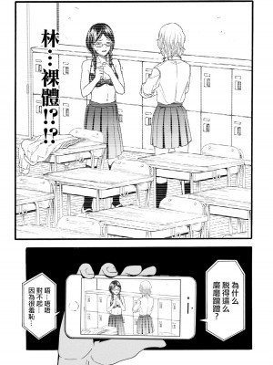 [Hasebe Souutsu] 百合花園也有蟲 ch1-3 [Chinese] [沒有漢化]_044