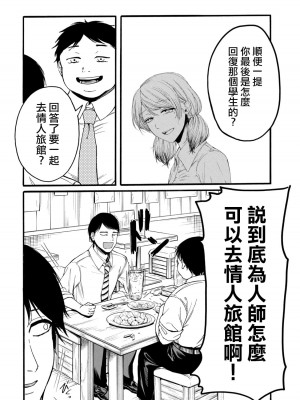 [Hasebe Souutsu] 百合花園也有蟲 ch1-3 [Chinese] [沒有漢化]_031