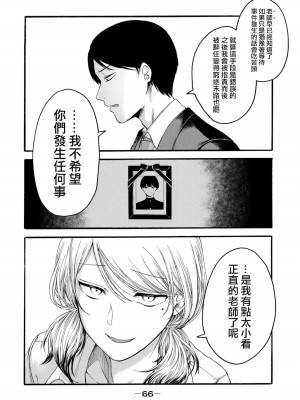 [Hasebe Souutsu] 百合花園也有蟲 ch1-3 [Chinese] [沒有漢化]_067