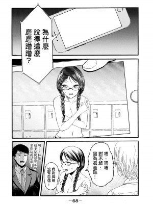 [Hasebe Souutsu] 百合花園也有蟲 ch1-3 [Chinese] [沒有漢化]_069