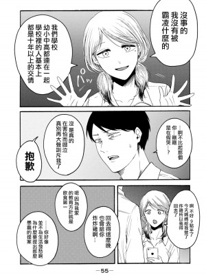 [Hasebe Souutsu] 百合花園也有蟲 ch1-3 [Chinese] [沒有漢化]_056