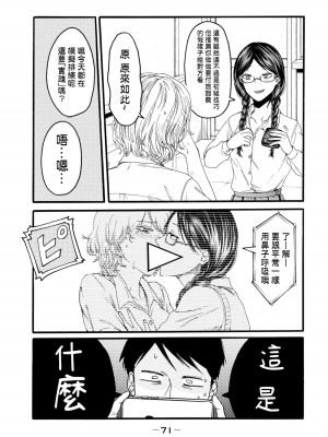 [Hasebe Souutsu] 百合花園也有蟲 ch1-3 [Chinese] [沒有漢化]_072