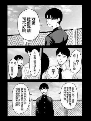 [Hasebe Souutsu] 百合花園也有蟲 ch1-3 [Chinese] [沒有漢化]_061