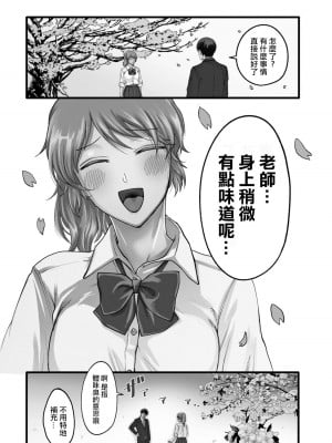 [Hasebe Souutsu] 百合花園也有蟲 ch1-3 [Chinese] [沒有漢化]_007