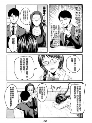 [Hasebe Souutsu] 百合花園也有蟲 ch1-3 [Chinese] [沒有漢化]_089