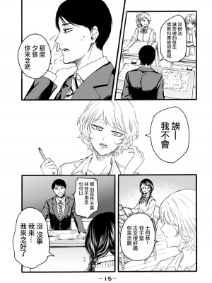 [Hasebe Souutsu] 百合花園也有蟲 ch1-3 [Chinese] [沒有漢化]_016