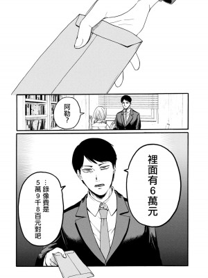 [Hasebe Souutsu] 百合花園也有蟲 ch1-3 [Chinese] [沒有漢化]_065