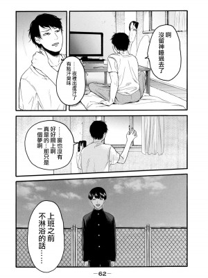 [Hasebe Souutsu] 百合花園也有蟲 ch1-3 [Chinese] [沒有漢化]_063