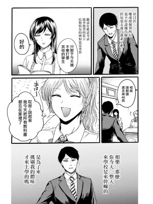 [Hasebe Souutsu] 百合花園也有蟲 ch1-3 [Chinese] [沒有漢化]_015